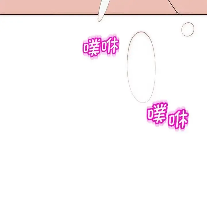 我的女儿就拜托你了 - 第9話 - page 201