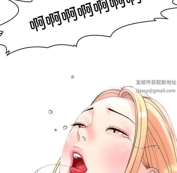 我的女儿就拜托你了 - 第9話 - page 203