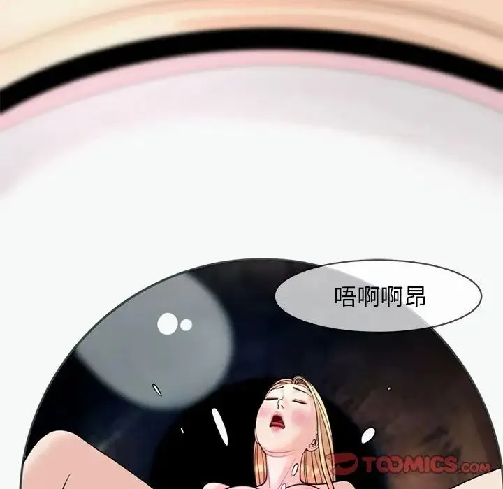 我的女儿就拜托你了 - 第9話 - page 208