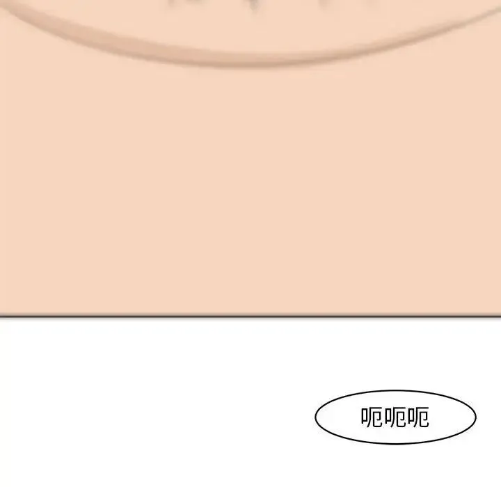 我的女儿就拜托你了 - 第9話 - page 210
