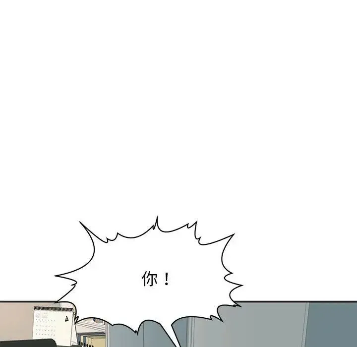 我的女儿就拜托你了 - 第9話 - page 215