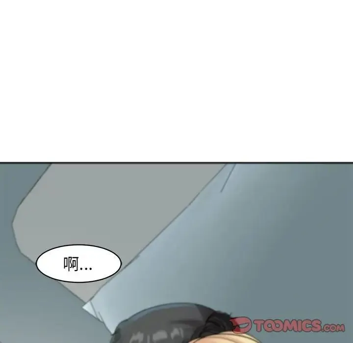 我的女儿就拜托你了 - 第9話 - page 220