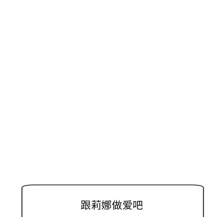我的女儿就拜托你了 - 第9話 - page 237