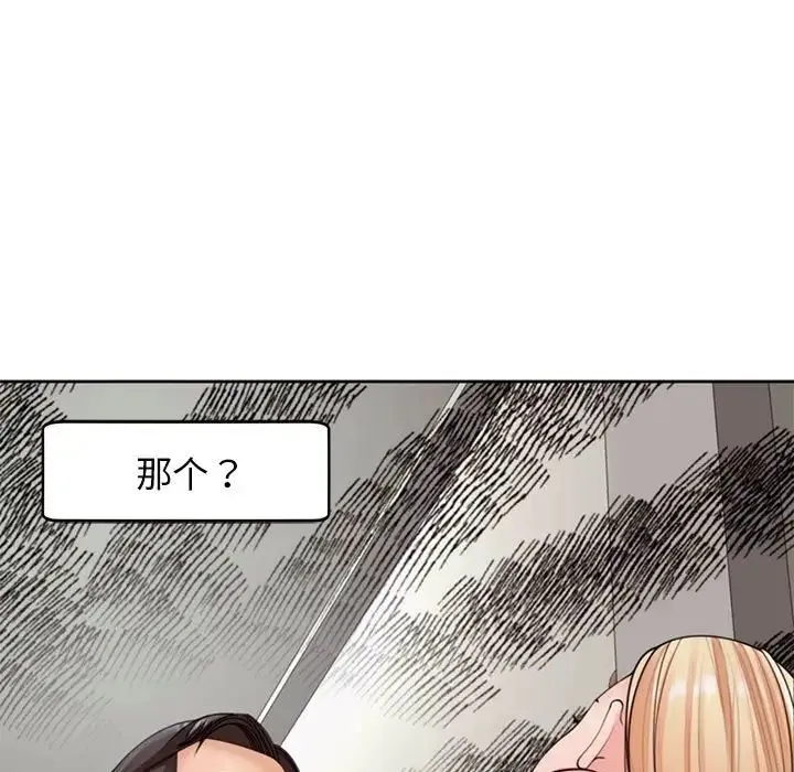 我的女儿就拜托你了 - 第4話 - page 7