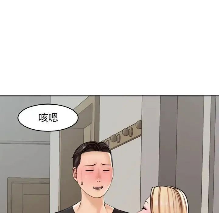 我的女儿就拜托你了 - 第4話 - page 12