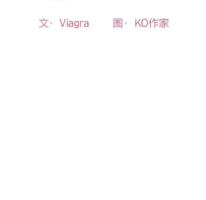 我的女儿就拜托你了 - 第4話 - page 20