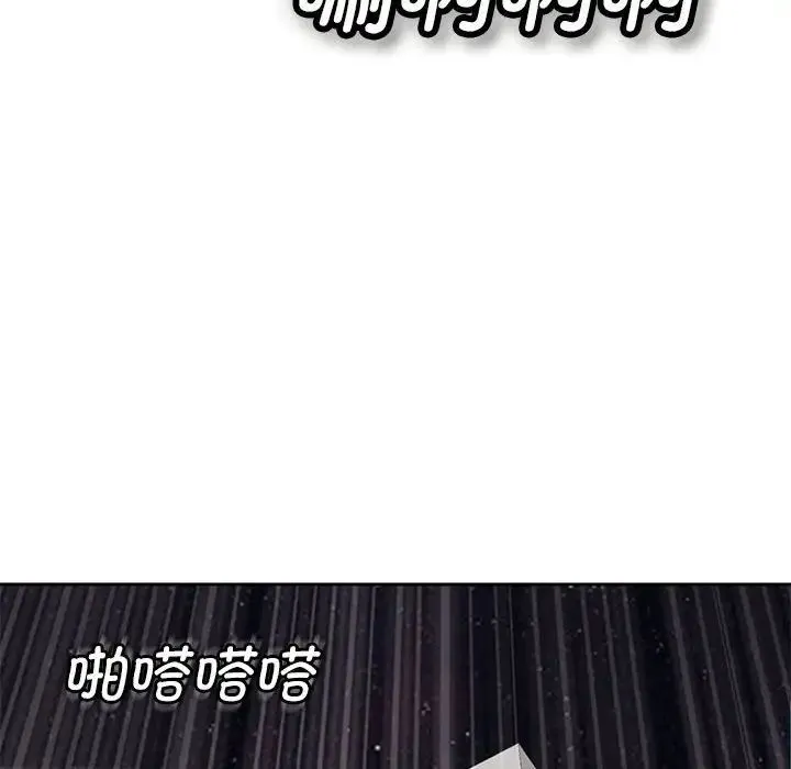 我的女儿就拜托你了 - 第4話 - page 22