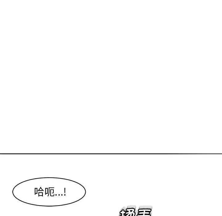 我的女儿就拜托你了 - 第4話 - page 26