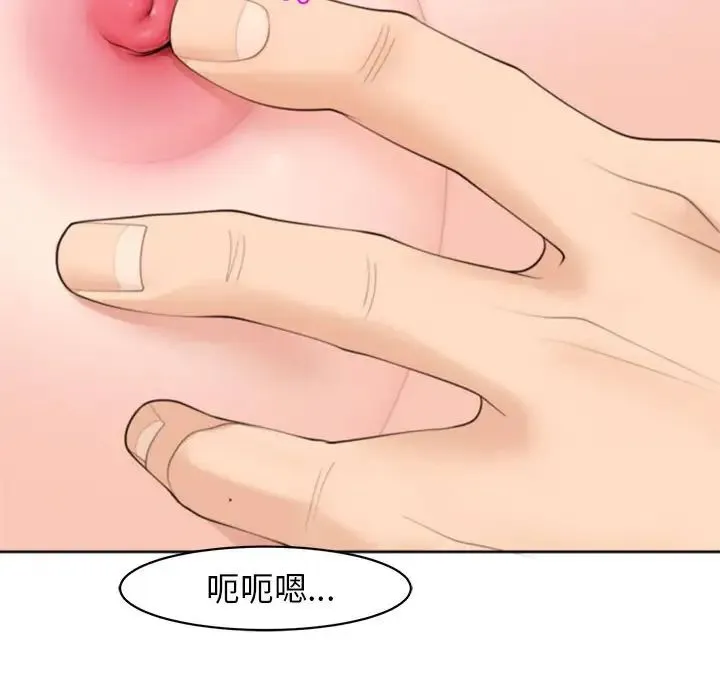 我的女儿就拜托你了 - 第4話 - page 28