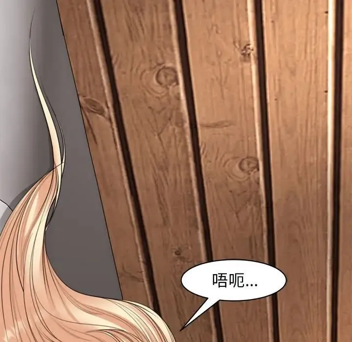 我的女儿就拜托你了 - 第4話 - page 30
