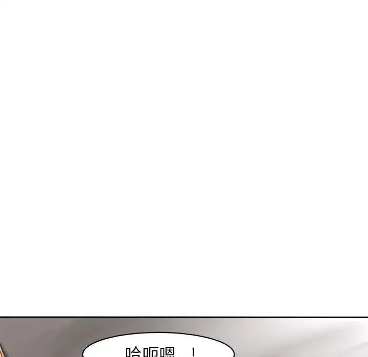 我的女儿就拜托你了 - 第4話 - page 33