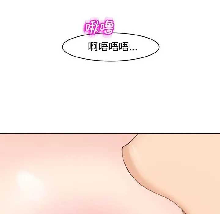 我的女儿就拜托你了 - 第4話 - page 36