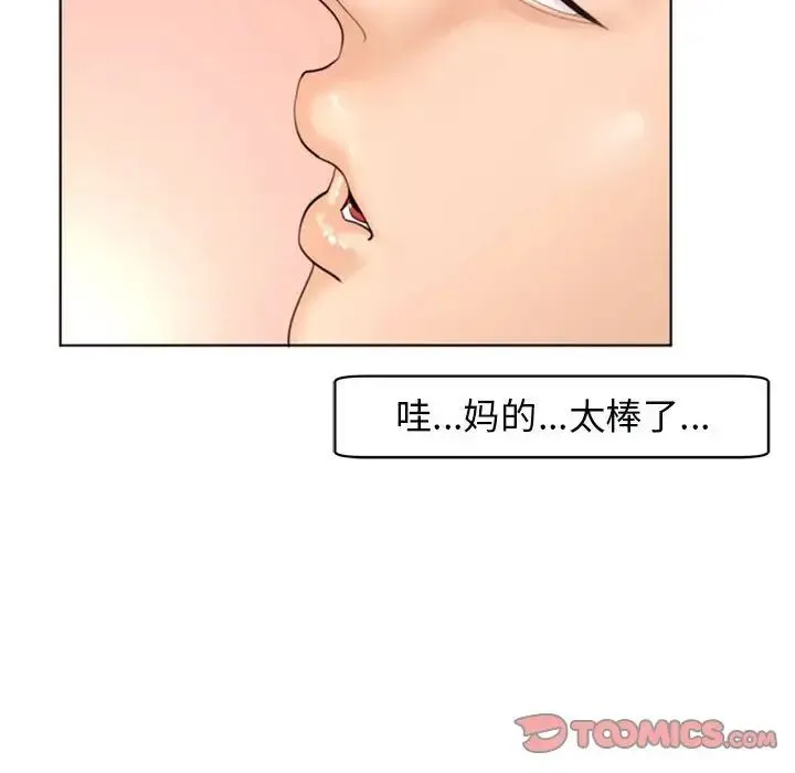 我的女儿就拜托你了 - 第4話 - page 40