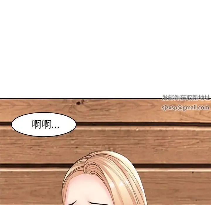 我的女儿就拜托你了 - 第4話 - page 50
