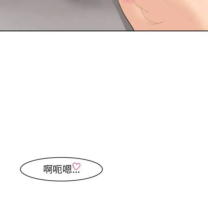我的女儿就拜托你了 - 第4話 - page 59