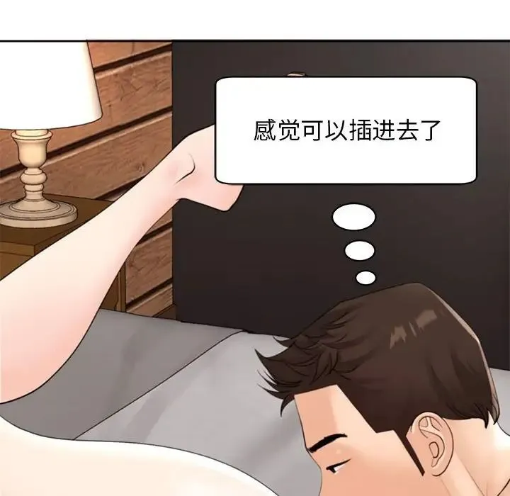 我的女儿就拜托你了 - 第4話 - page 60