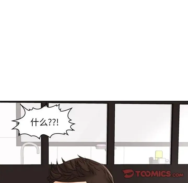 我的女儿就拜托你了 - 第4話 - page 76