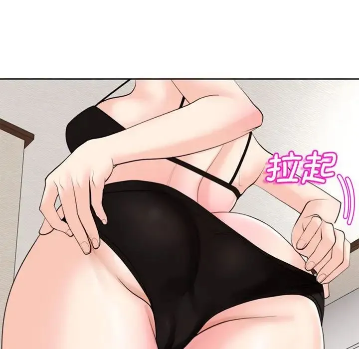 我的女儿就拜托你了 - 第4話 - page 87