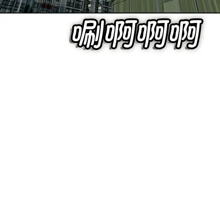 我的女儿就拜托你了 - 第4話 - page 101