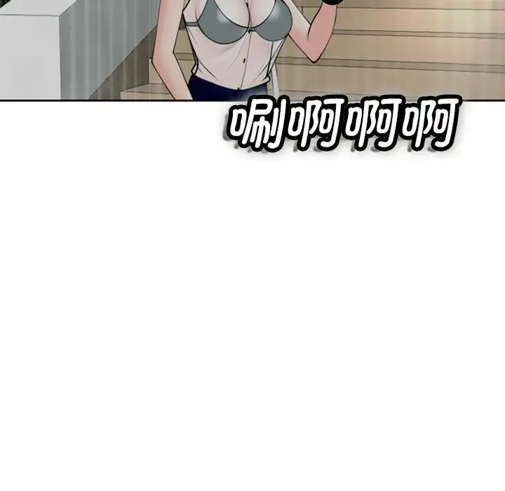 我的女儿就拜托你了 - 第4話 - page 105