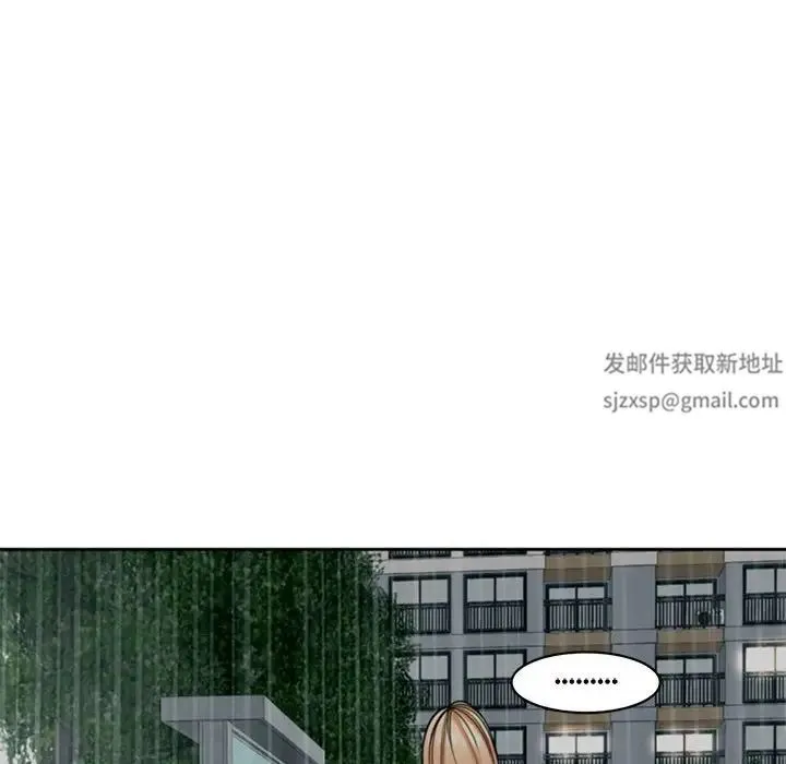 我的女儿就拜托你了 - 第4話 - page 106