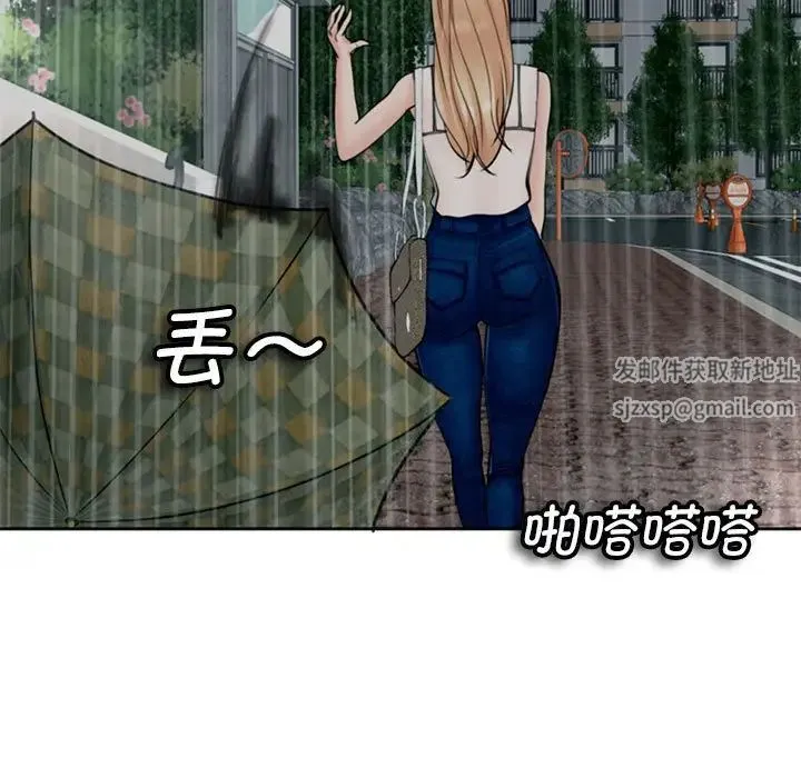 我的女儿就拜托你了 - 第4話 - page 107