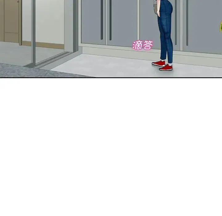 我的女儿就拜托你了 - 第4話 - page 115