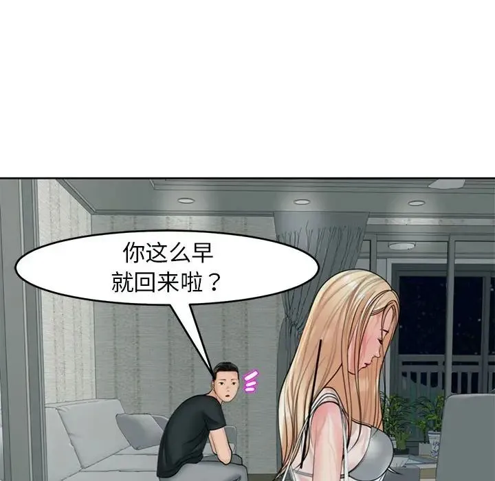 我的女儿就拜托你了 - 第4話 - page 116
