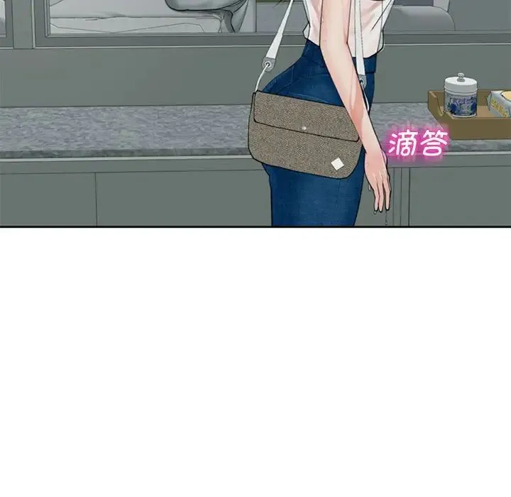 我的女儿就拜托你了 - 第4話 - page 117