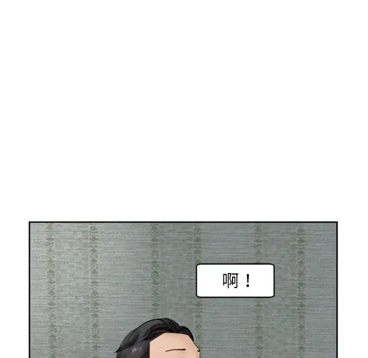 我的女儿就拜托你了 - 第4話 - page 118