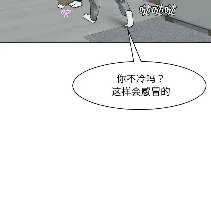 我的女儿就拜托你了 - 第4話 - page 125