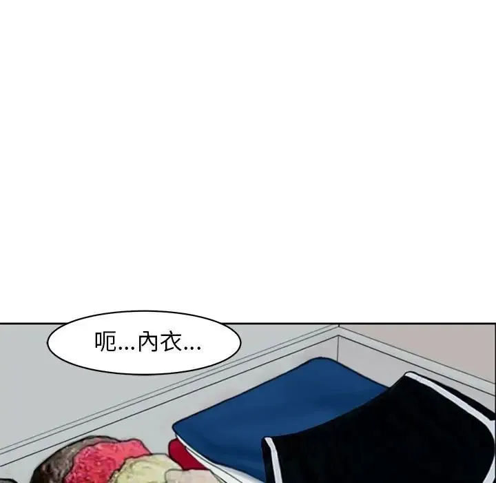 我的女儿就拜托你了 - 第4話 - page 135