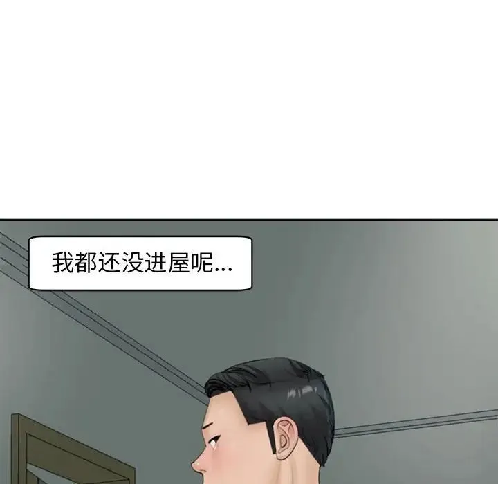 我的女儿就拜托你了 - 第4話 - page 142
