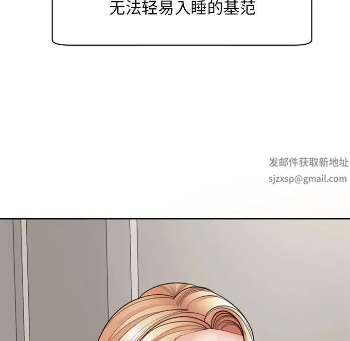 我的女儿就拜托你了 - 第4話 - page 155