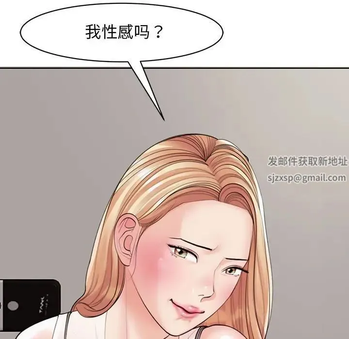 我的女儿就拜托你了 - 第4話 - page 159