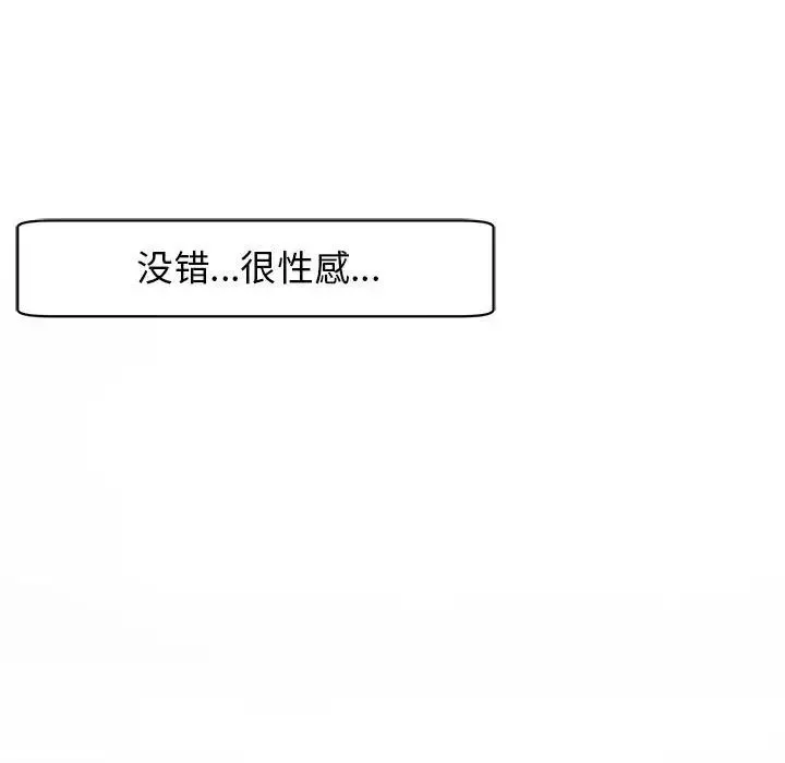 我的女儿就拜托你了 - 第4話 - page 163