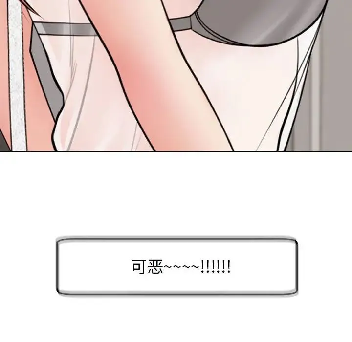 我的女儿就拜托你了 - 第4話 - page 174
