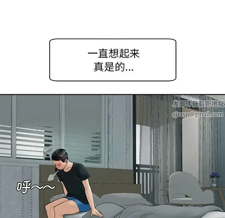 我的女儿就拜托你了 - 第4話 - page 175