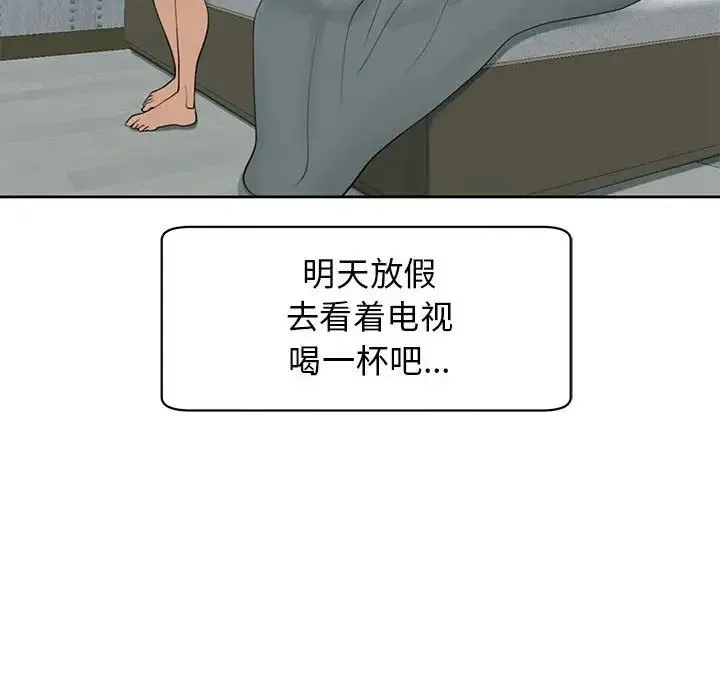 我的女儿就拜托你了 - 第4話 - page 176