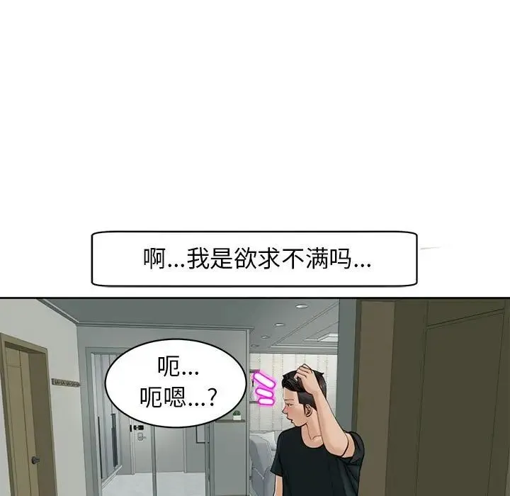我的女儿就拜托你了 - 第4話 - page 177
