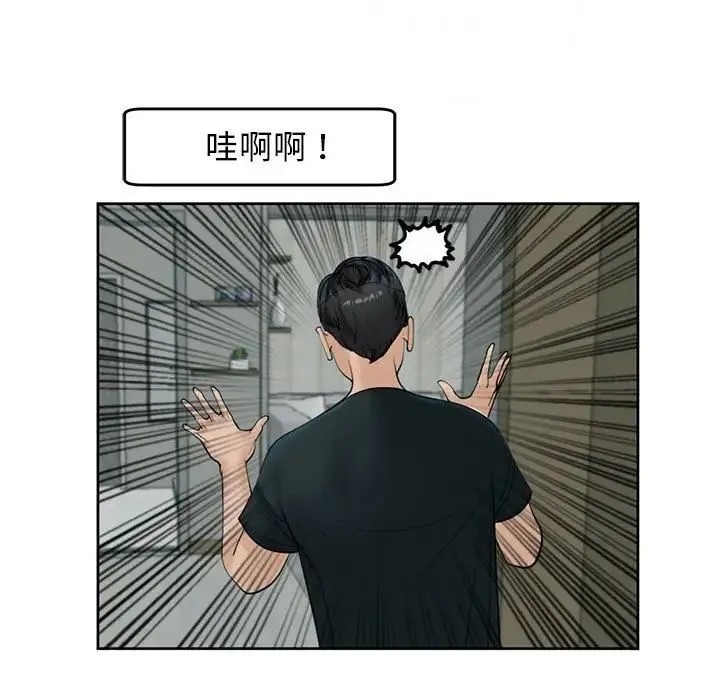 我的女儿就拜托你了 - 第4話 - page 179