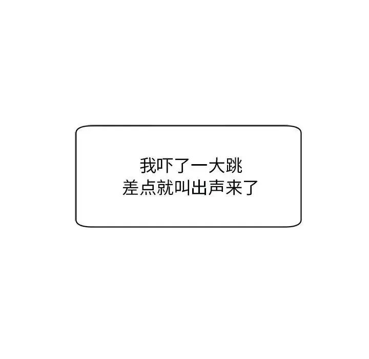 我的女儿就拜托你了 - 第4話 - page 180
