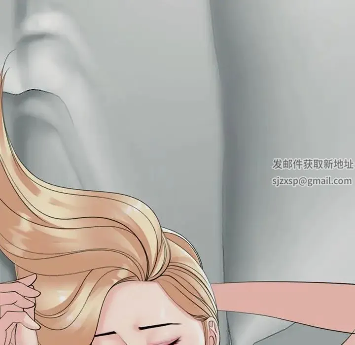 我的女儿就拜托你了 - 第4話 - page 183