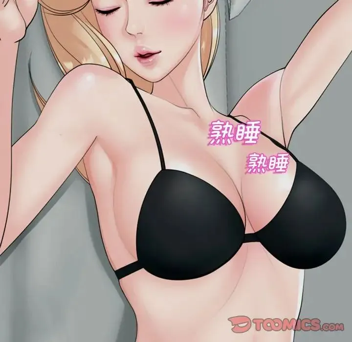 我的女儿就拜托你了 - 第4話 - page 184