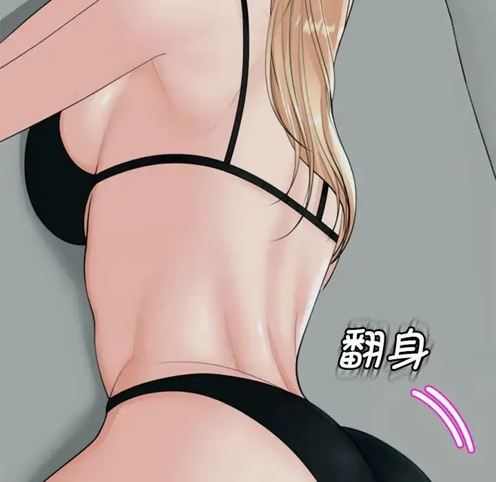 我的女儿就拜托你了 - 第4話 - page 194