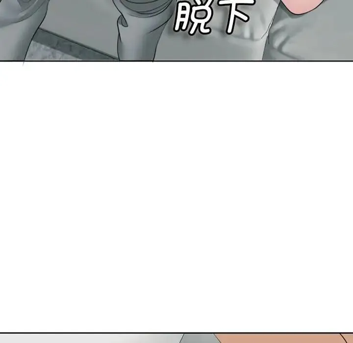 我的女儿就拜托你了 - 第4話 - page 202