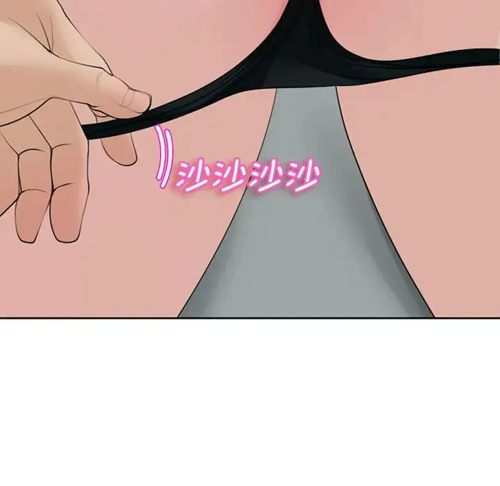 我的女儿就拜托你了 - 第4話 - page 204