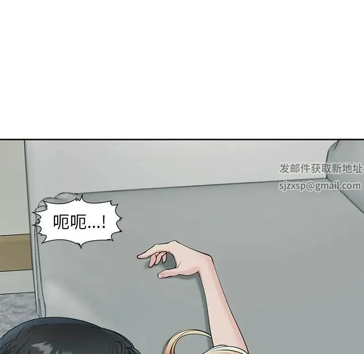 我的女儿就拜托你了 - 第4話 - page 205
