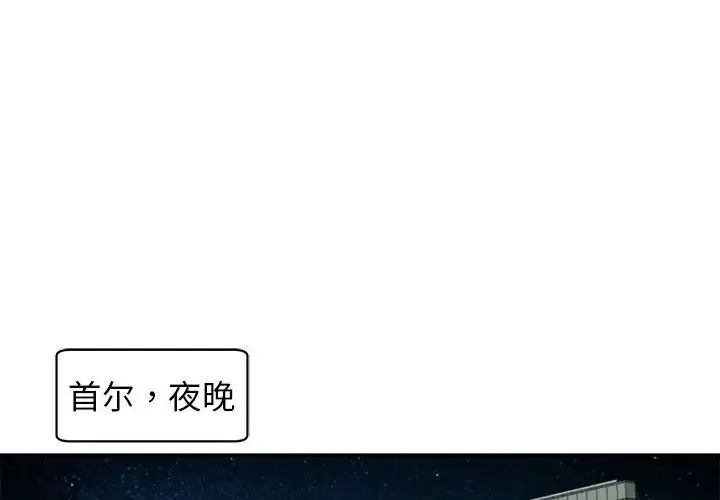 我的女儿就拜托你了 - 第1话 - page 2