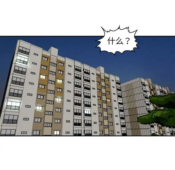 我的女儿就拜托你了 - 第1话 - page 5